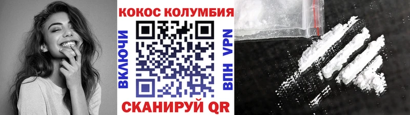 Кокаин Эквадор  купить закладку  Надым 
