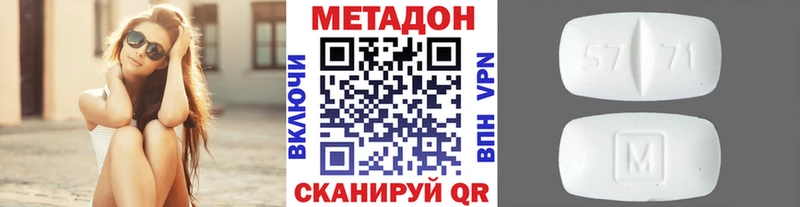 МЕТАДОН methadone  хочу   Надым 